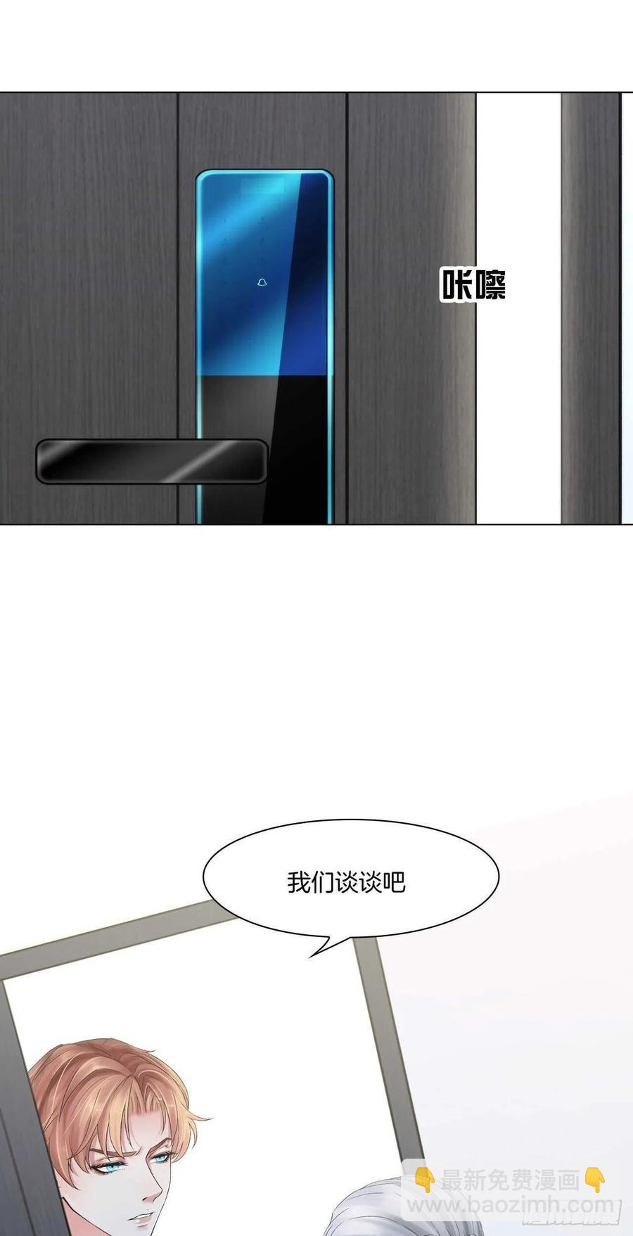 《掌心玩物》第十五话捆绑我喜欢 第28页