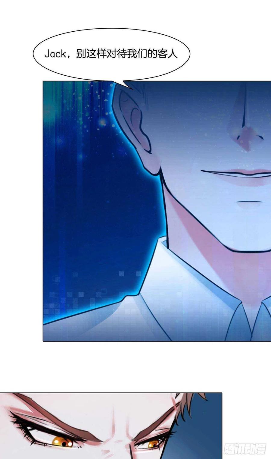 《掌心玩物》第十五话捆绑我喜欢 第8页