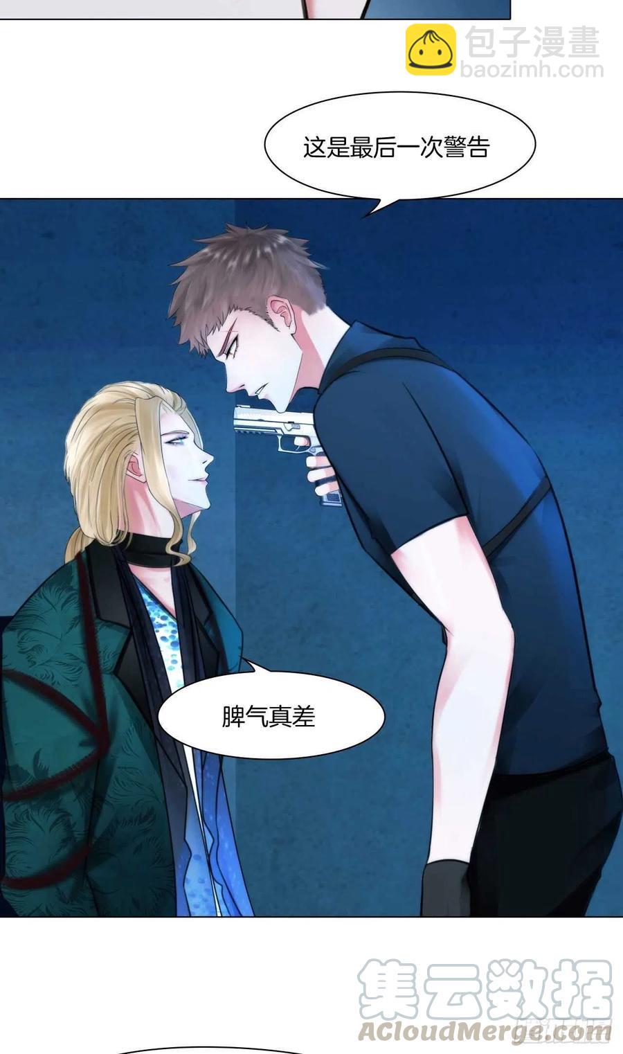 《掌心玩物》第十五话捆绑我喜欢 第9页