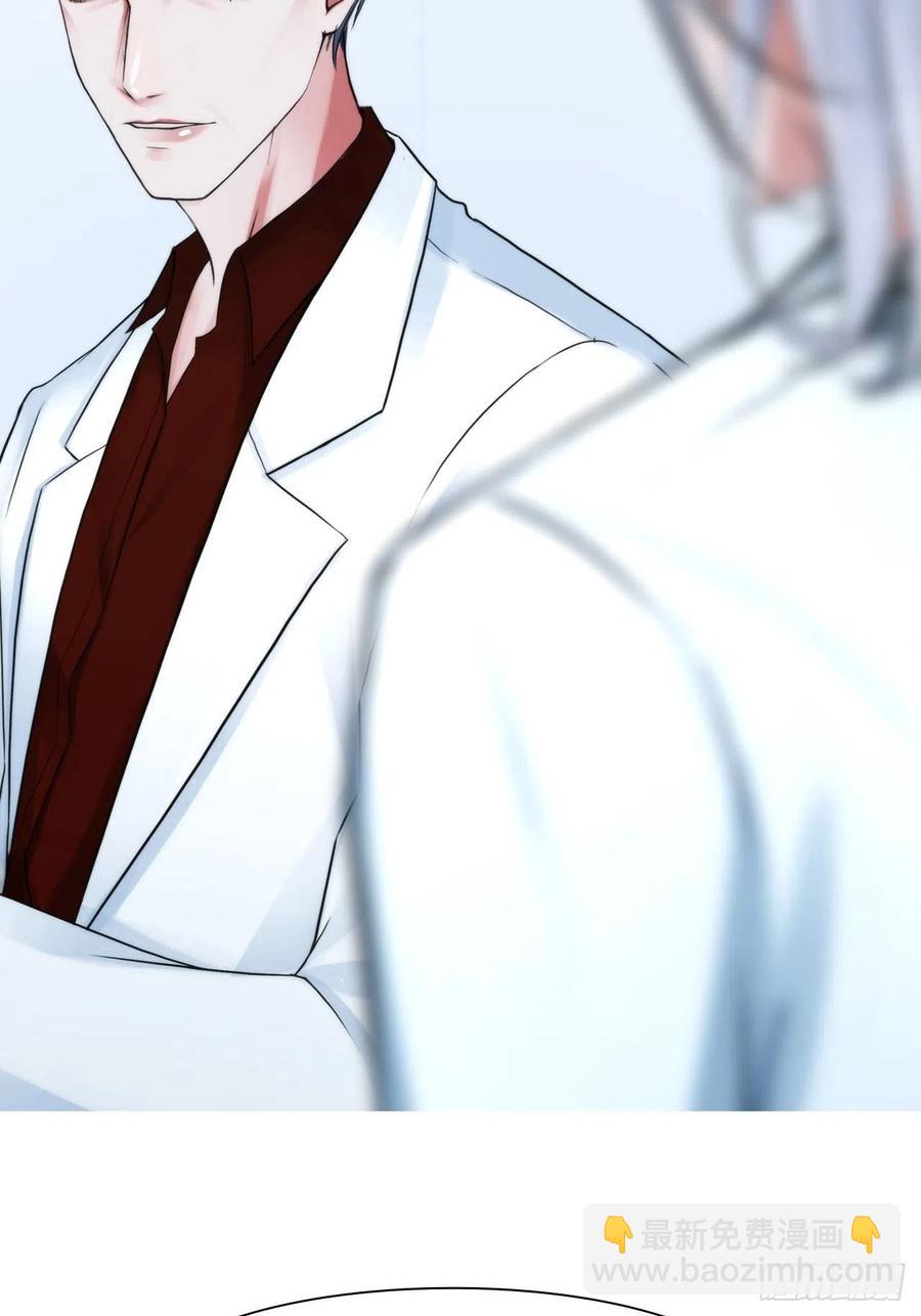 《掌心玩物》第十八话恶趣味？ 第10页