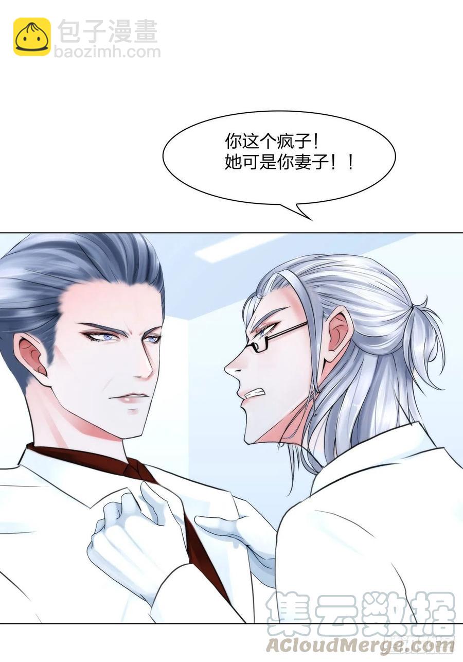 《掌心玩物》第十八话恶趣味？ 第13页