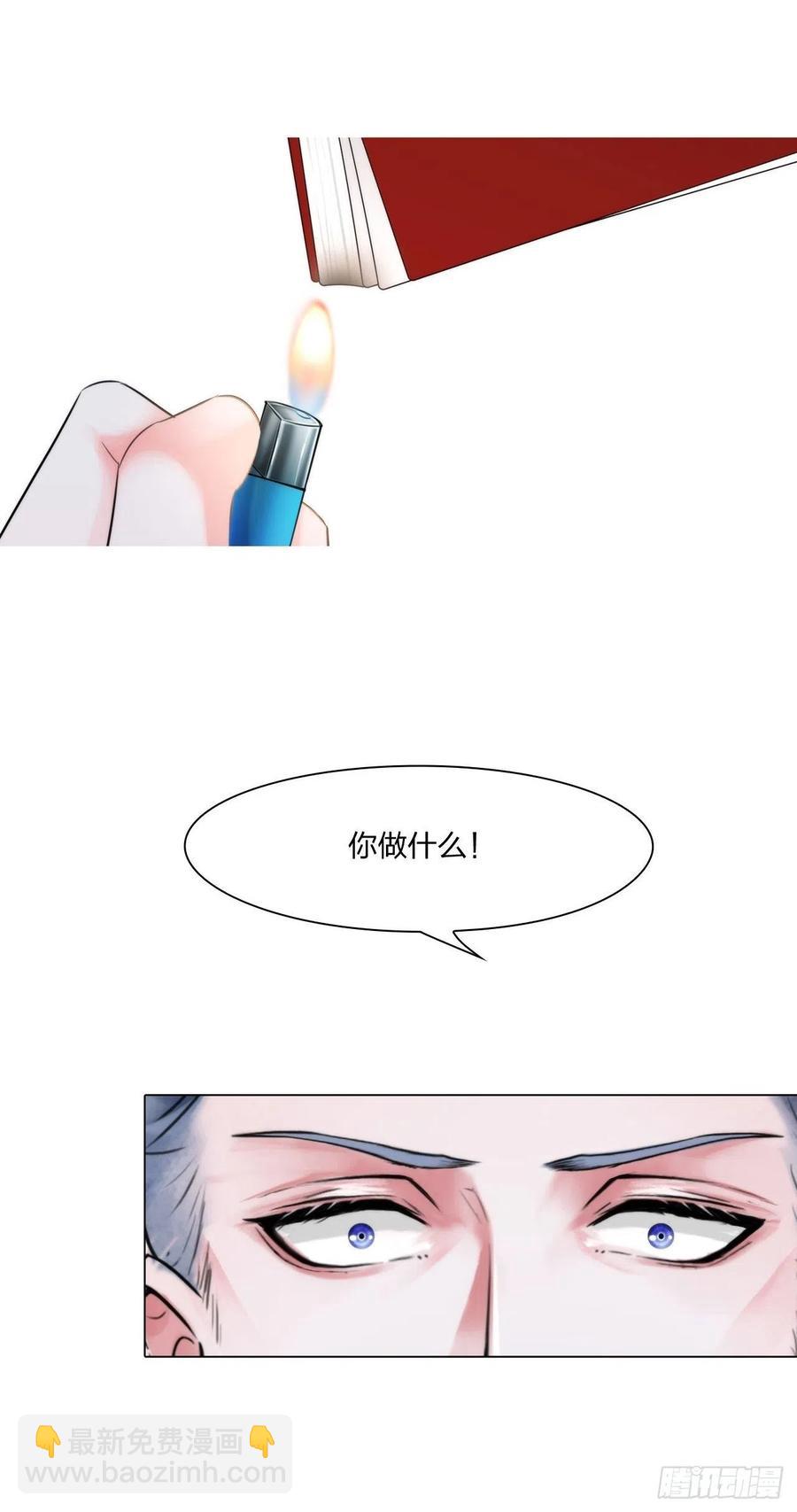 《掌心玩物》第十八话恶趣味？ 第18页