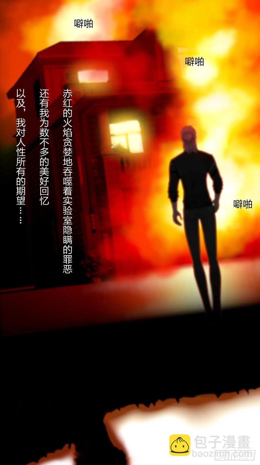 《掌心玩物》第十八话恶趣味？ 第20页