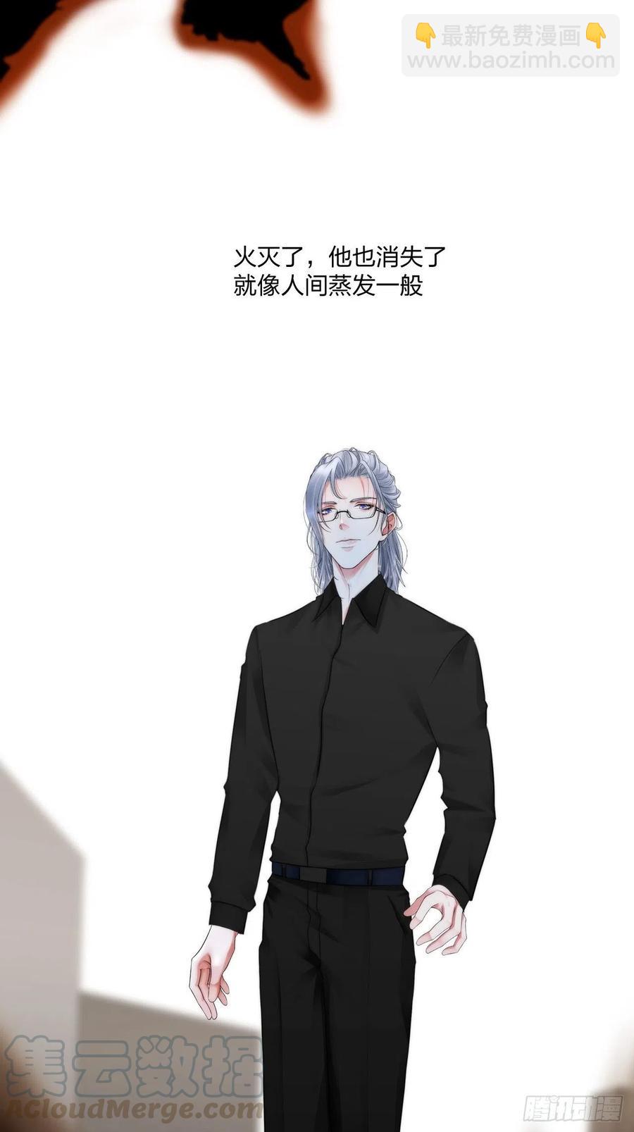 《掌心玩物》第十八话恶趣味？ 第21页