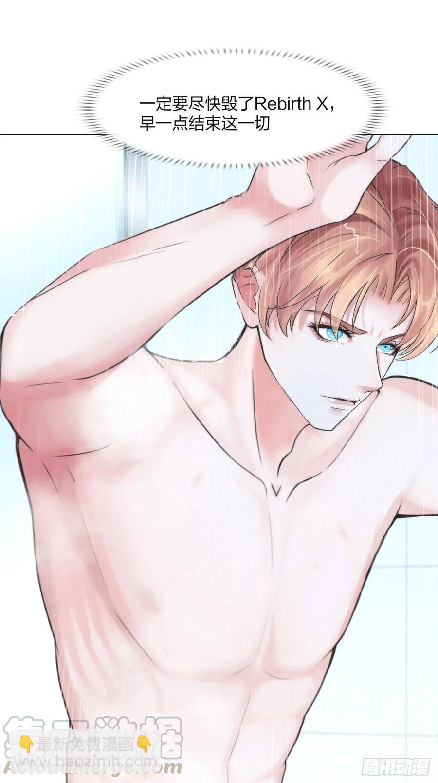 《掌心玩物》第十八话恶趣味？ 第27页