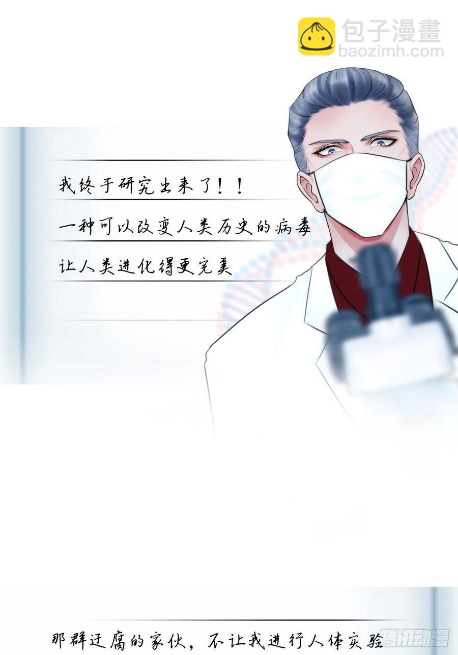 《掌心玩物》第十八话恶趣味？ 第2页