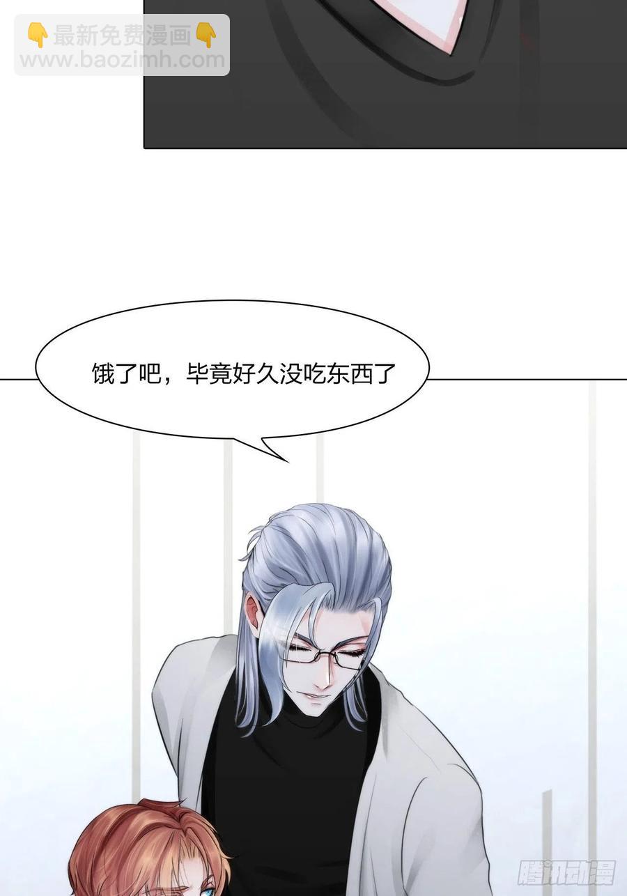 《掌心玩物》第十八话恶趣味？ 第32页