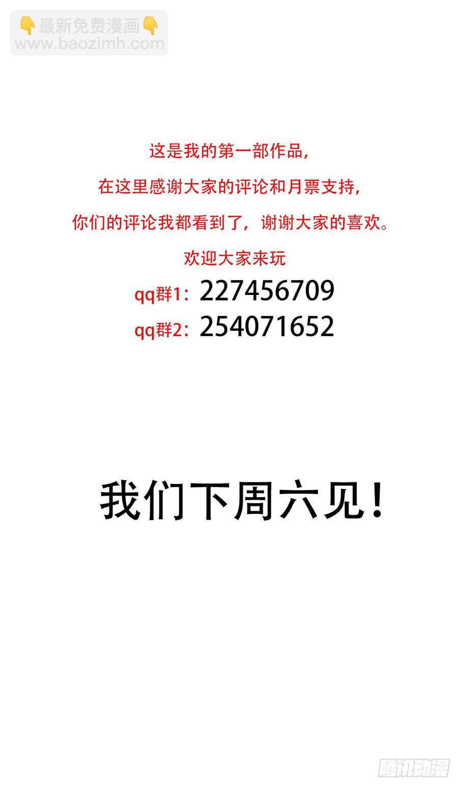 《掌心玩物》第十八话恶趣味？ 第38页