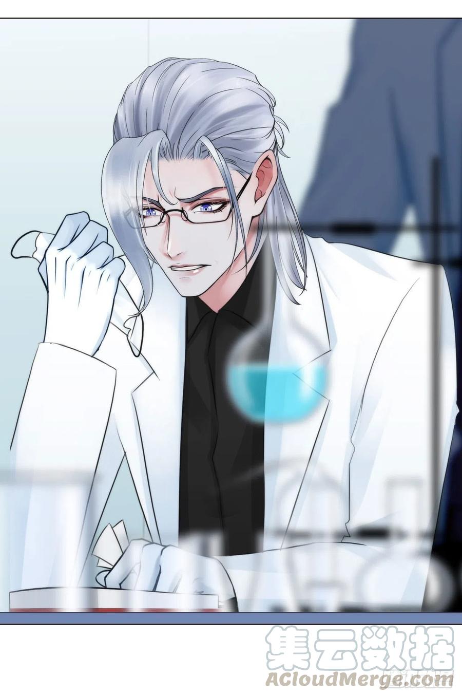 《掌心玩物》第十八话恶趣味？ 第7页