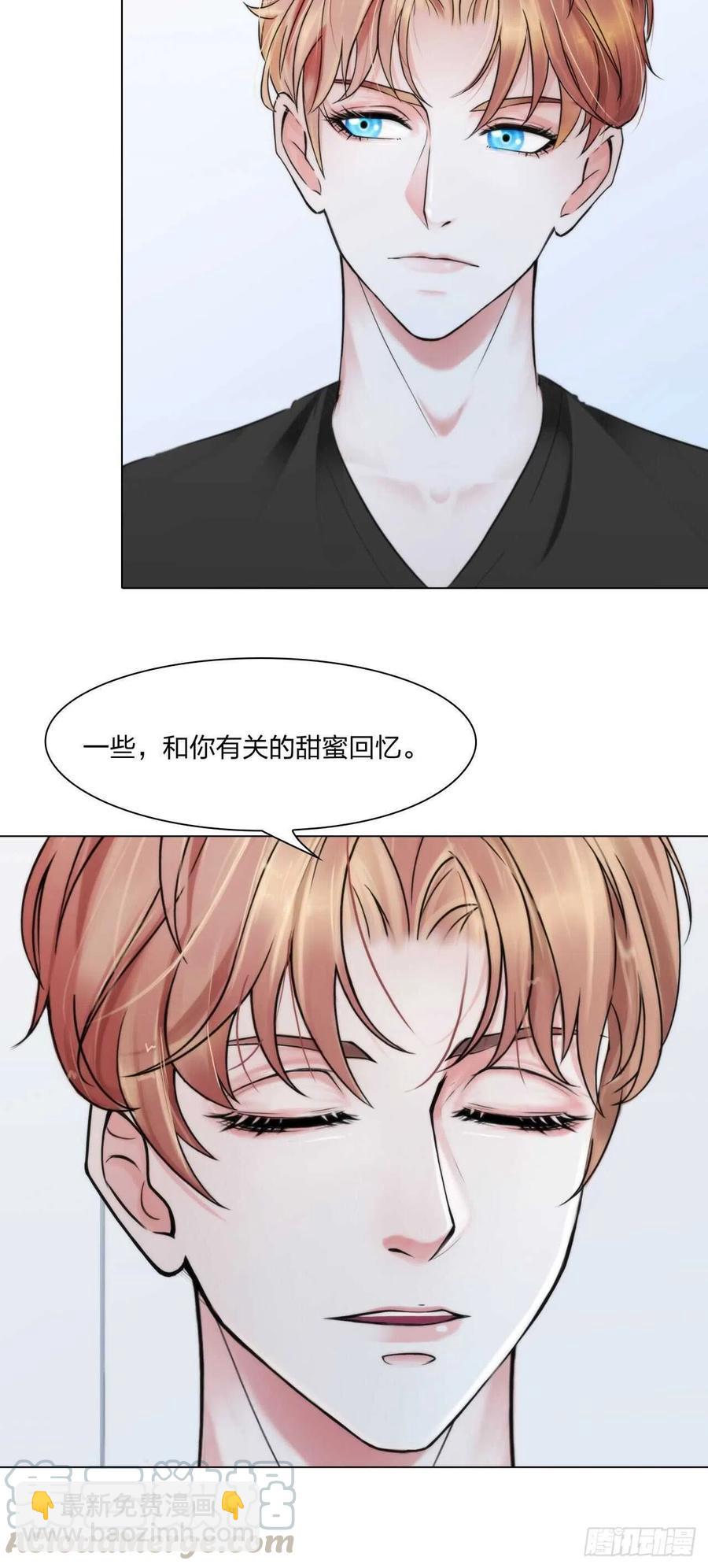 《掌心玩物》第十六话用你交换 第9页