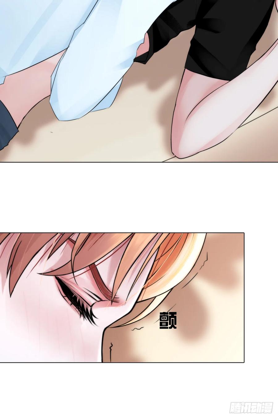 《掌心玩物》第十七话亲自教你 第10页
