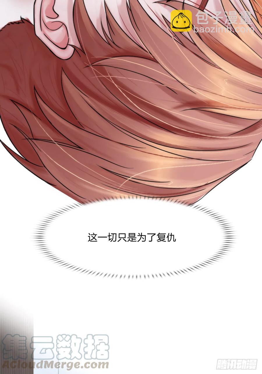 《掌心玩物》第十七话亲自教你 第13页