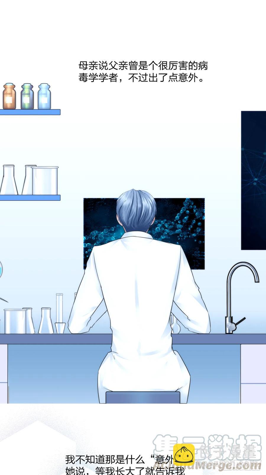 《掌心玩物》第十七话亲自教你 第19页