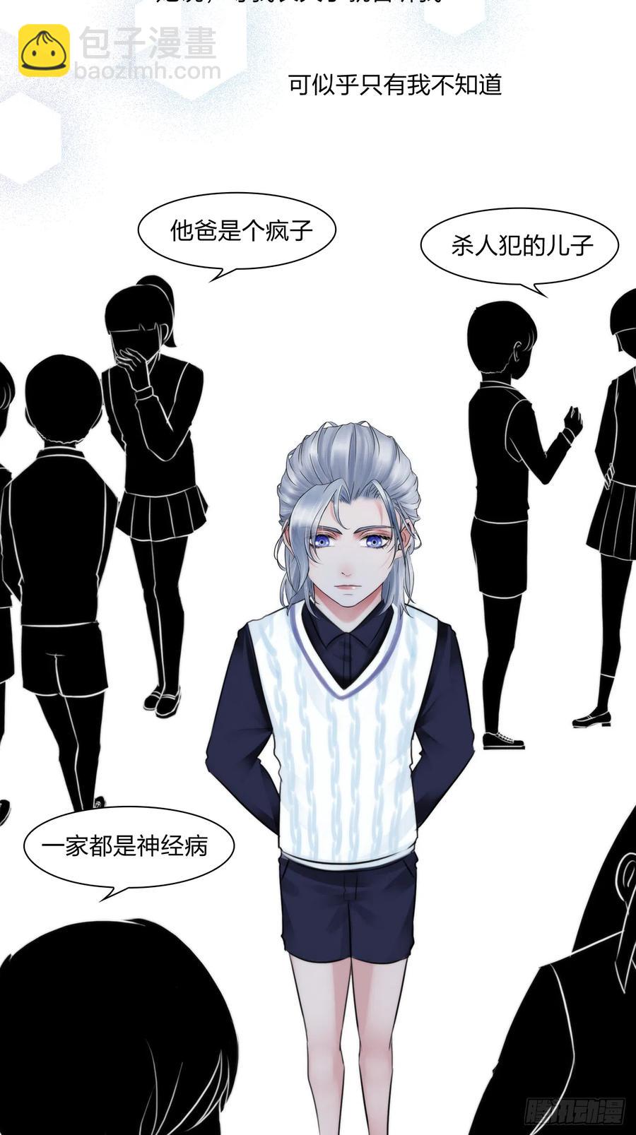 《掌心玩物》第十七话亲自教你 第20页