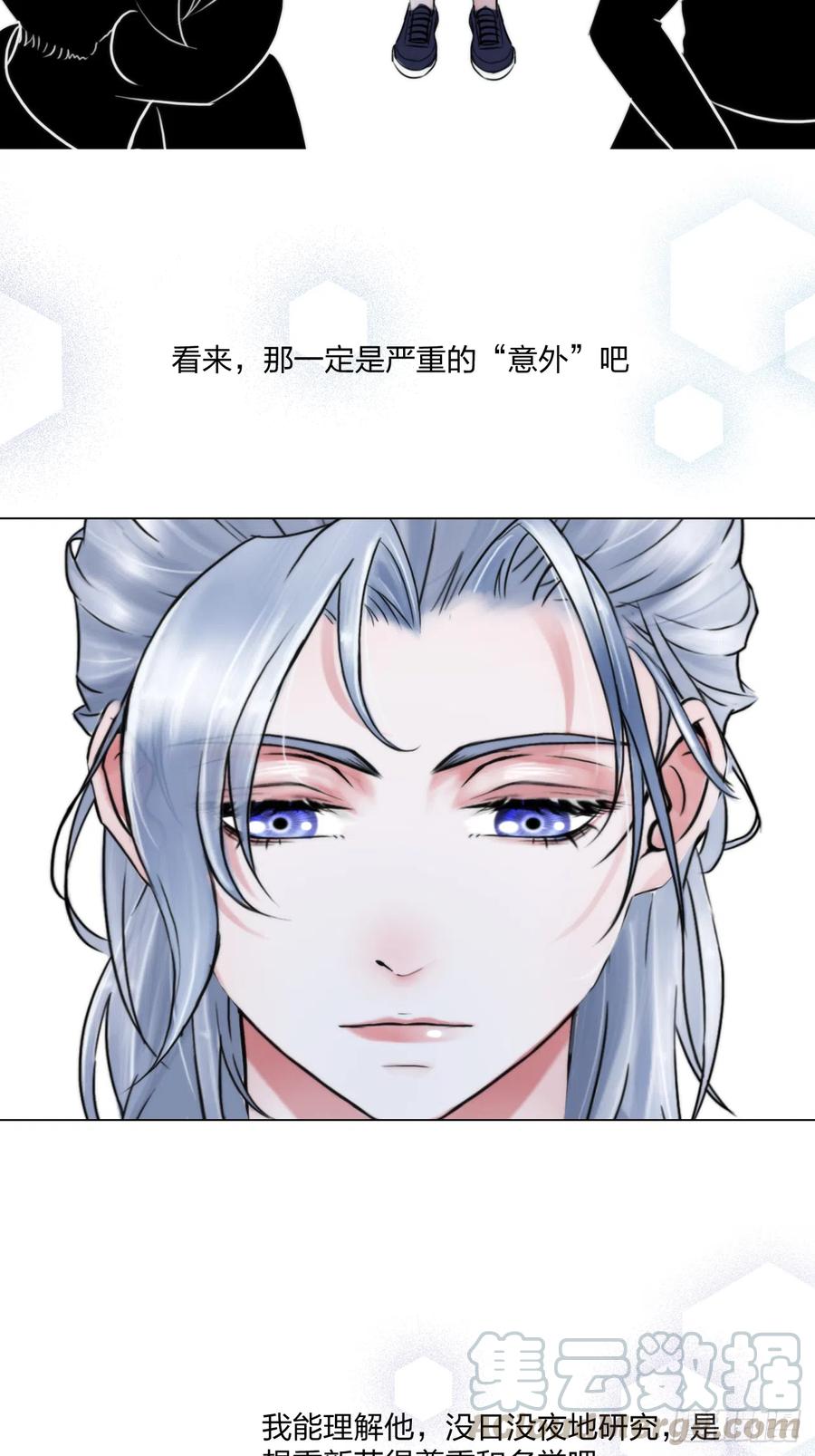 《掌心玩物》第十七话亲自教你 第21页