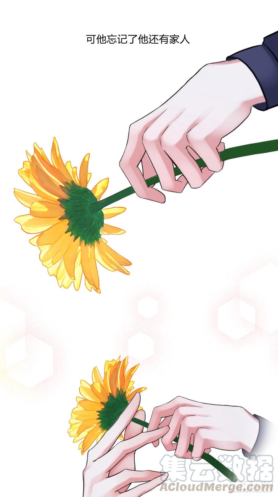 《掌心玩物》第十七话亲自教你 第23页