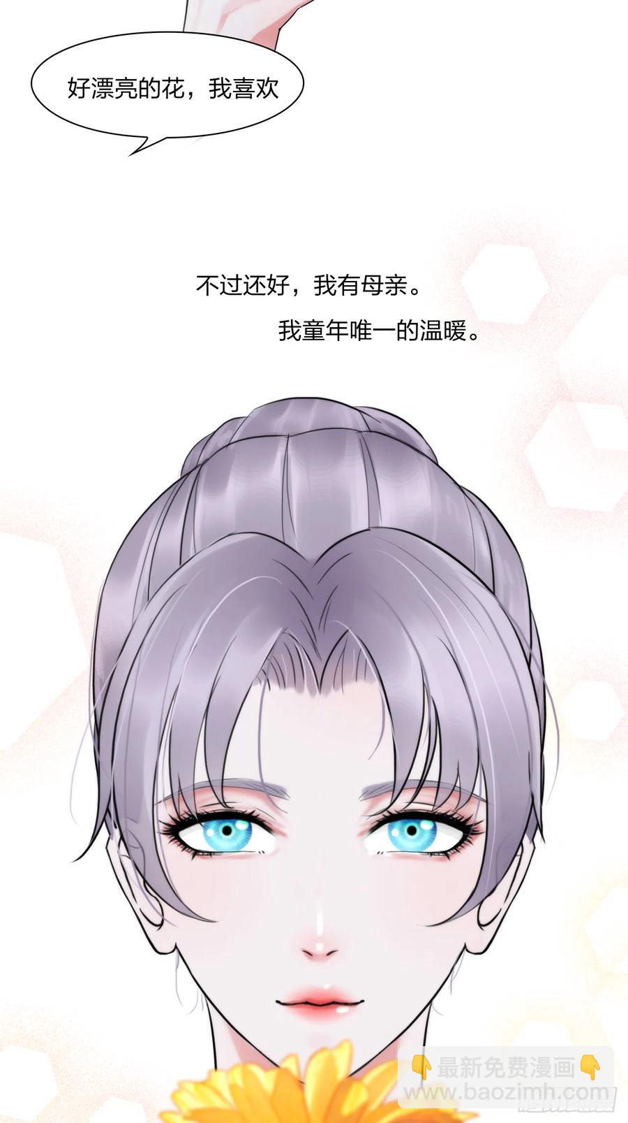 《掌心玩物》第十七话亲自教你 第24页