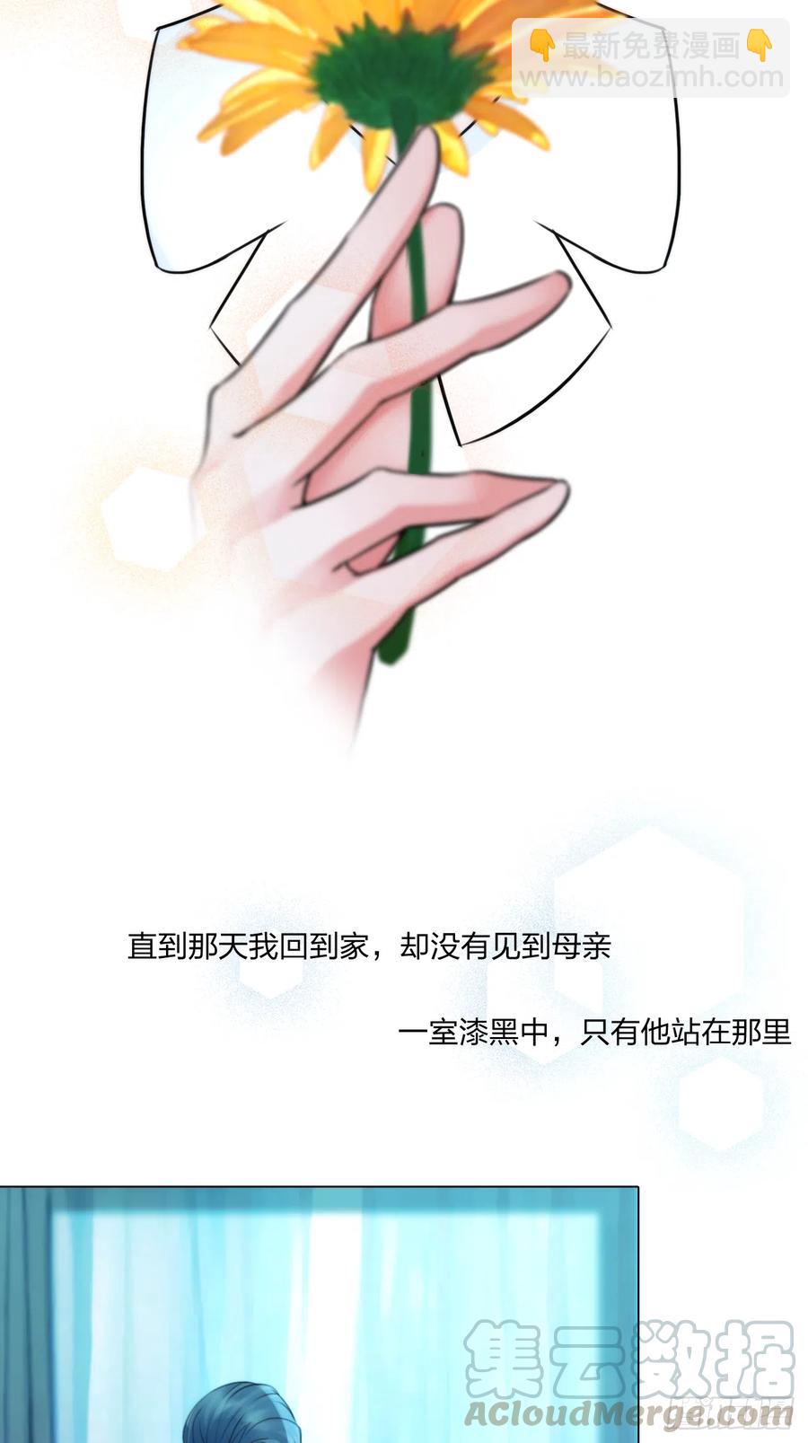 《掌心玩物》第十七话亲自教你 第25页