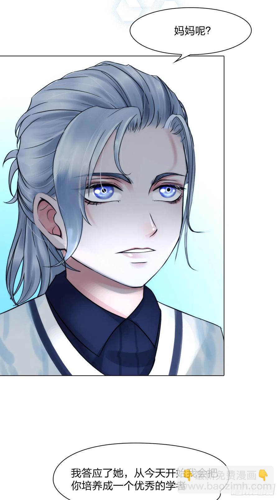 《掌心玩物》第十七话亲自教你 第28页