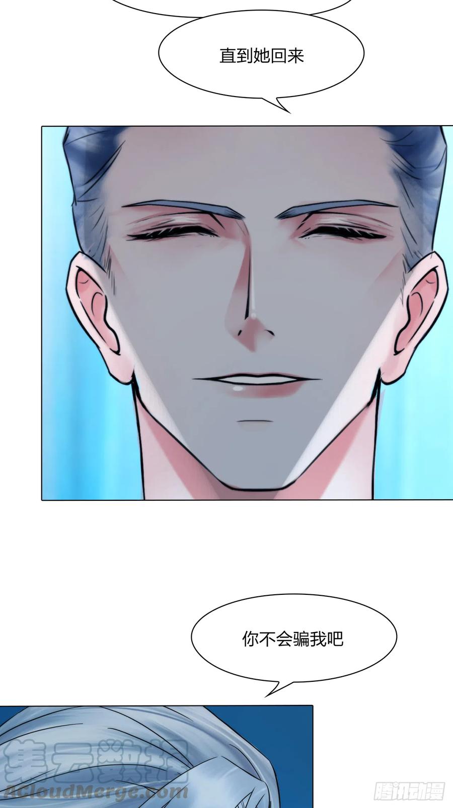 《掌心玩物》第十七话亲自教你 第29页