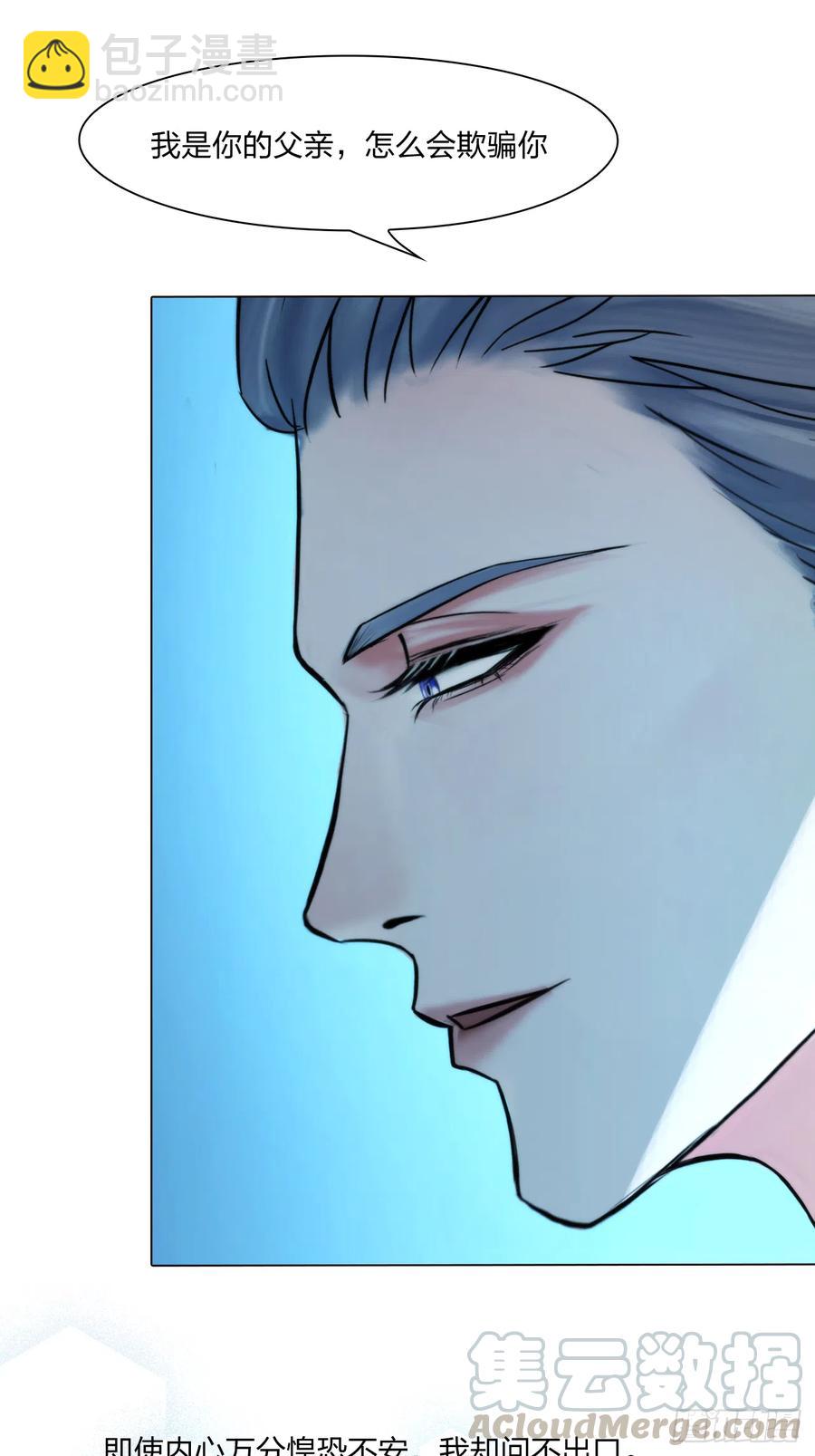 《掌心玩物》第十七话亲自教你 第31页