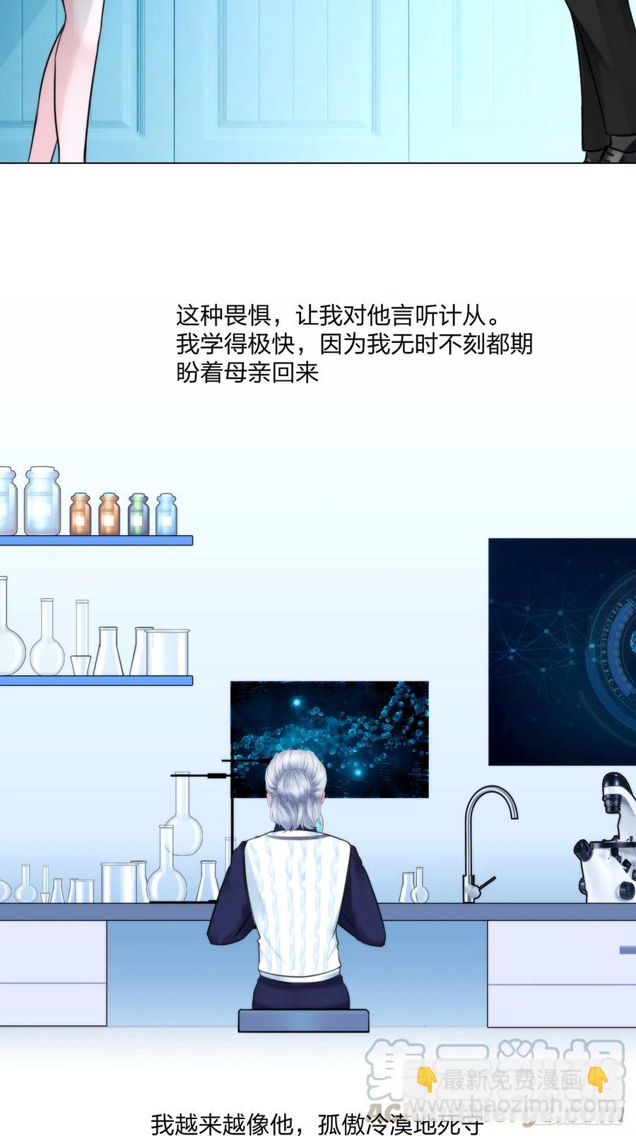《掌心玩物》第十七话亲自教你 第33页