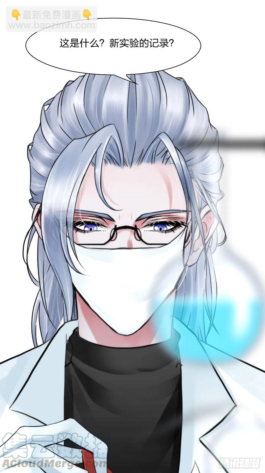 《掌心玩物》第十七话亲自教你 第35页