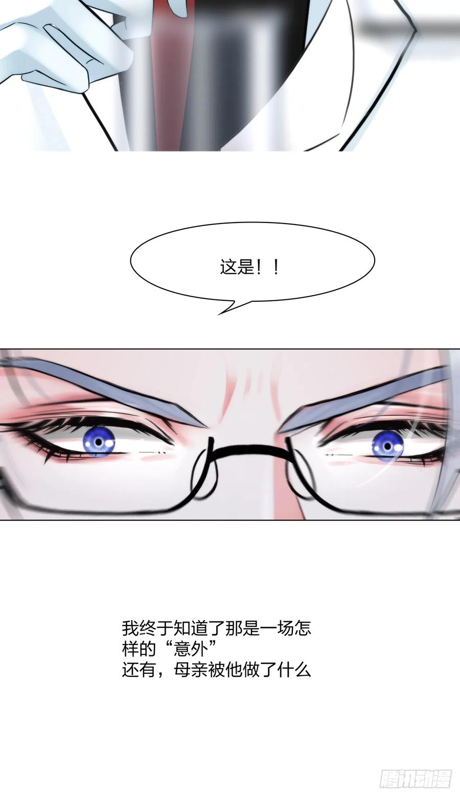 《掌心玩物》第十七话亲自教你 第36页