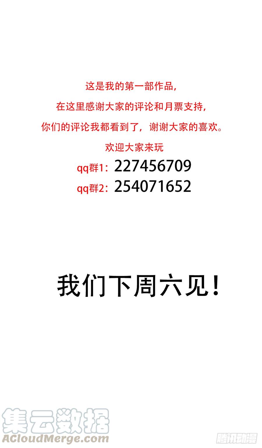 《掌心玩物》第十七话亲自教你 第37页