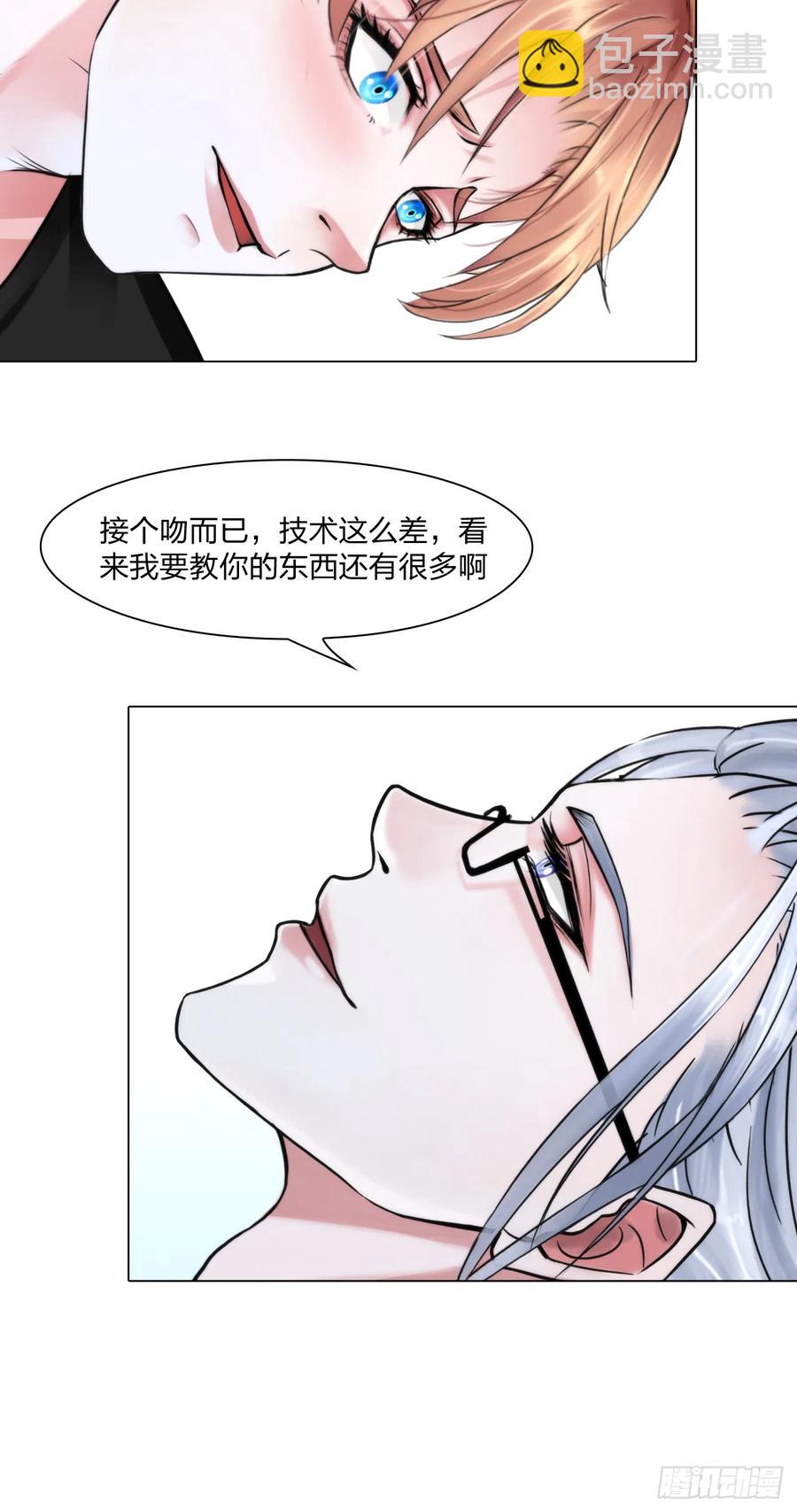 《掌心玩物》第十七话亲自教你 第4页