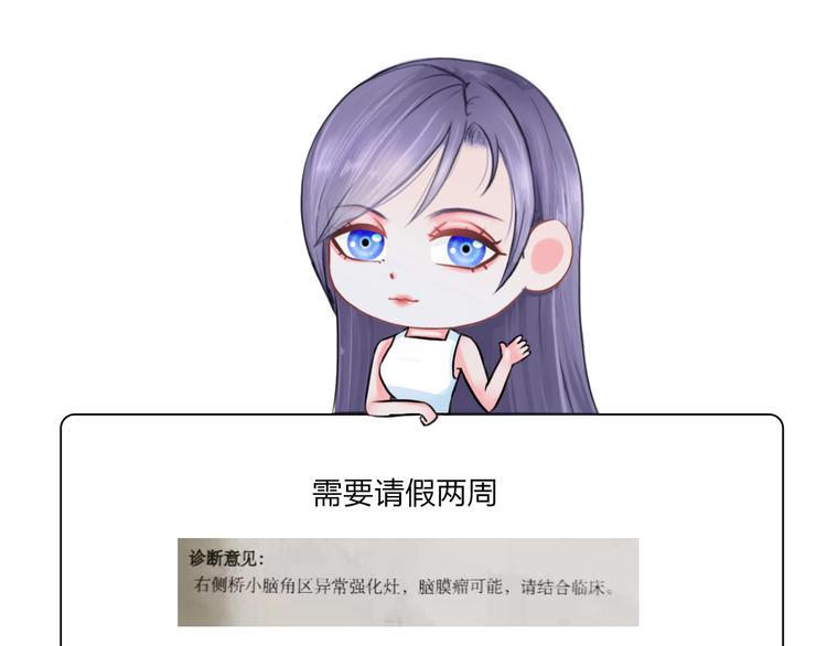 《掌心玩物》请假条 第1页