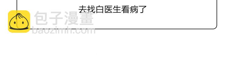 《掌心玩物》请假条 第2页