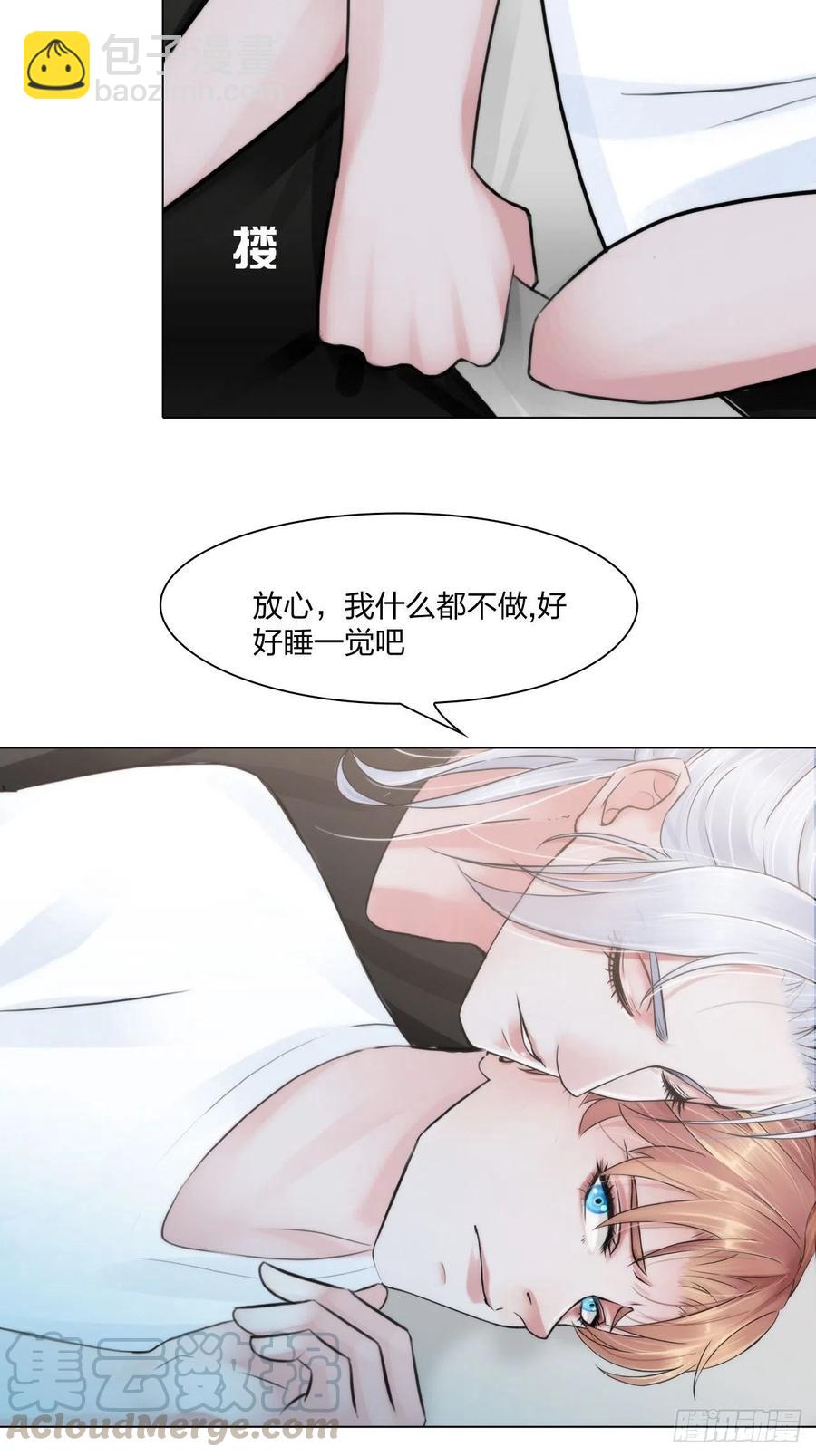 《掌心玩物》第二十话喜欢的人 第11页