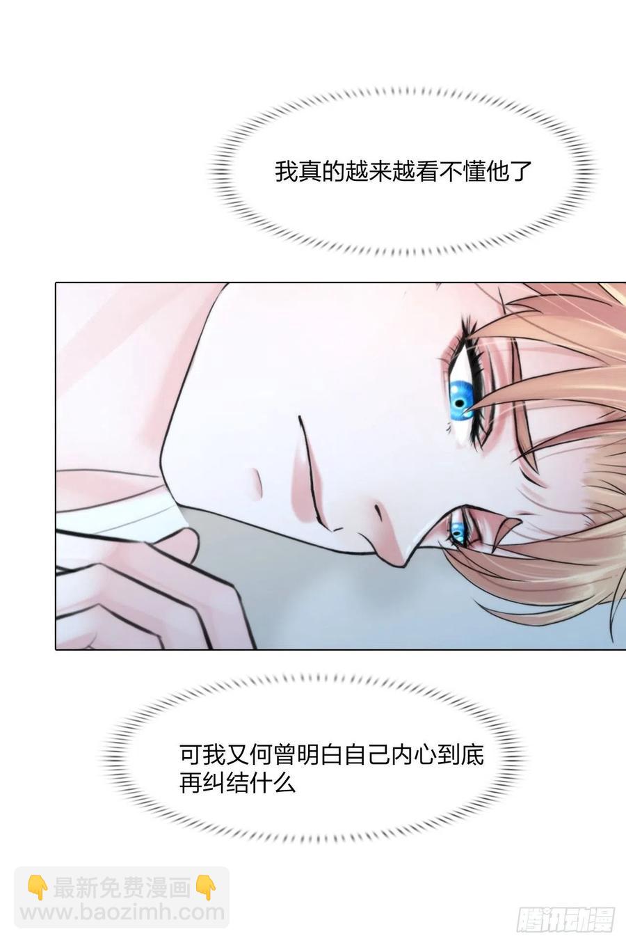 《掌心玩物》第二十话喜欢的人 第12页