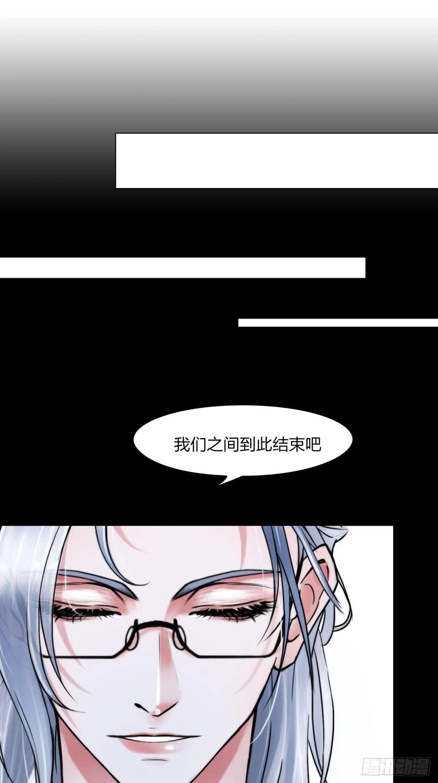 《掌心玩物》第二十话喜欢的人 第14页