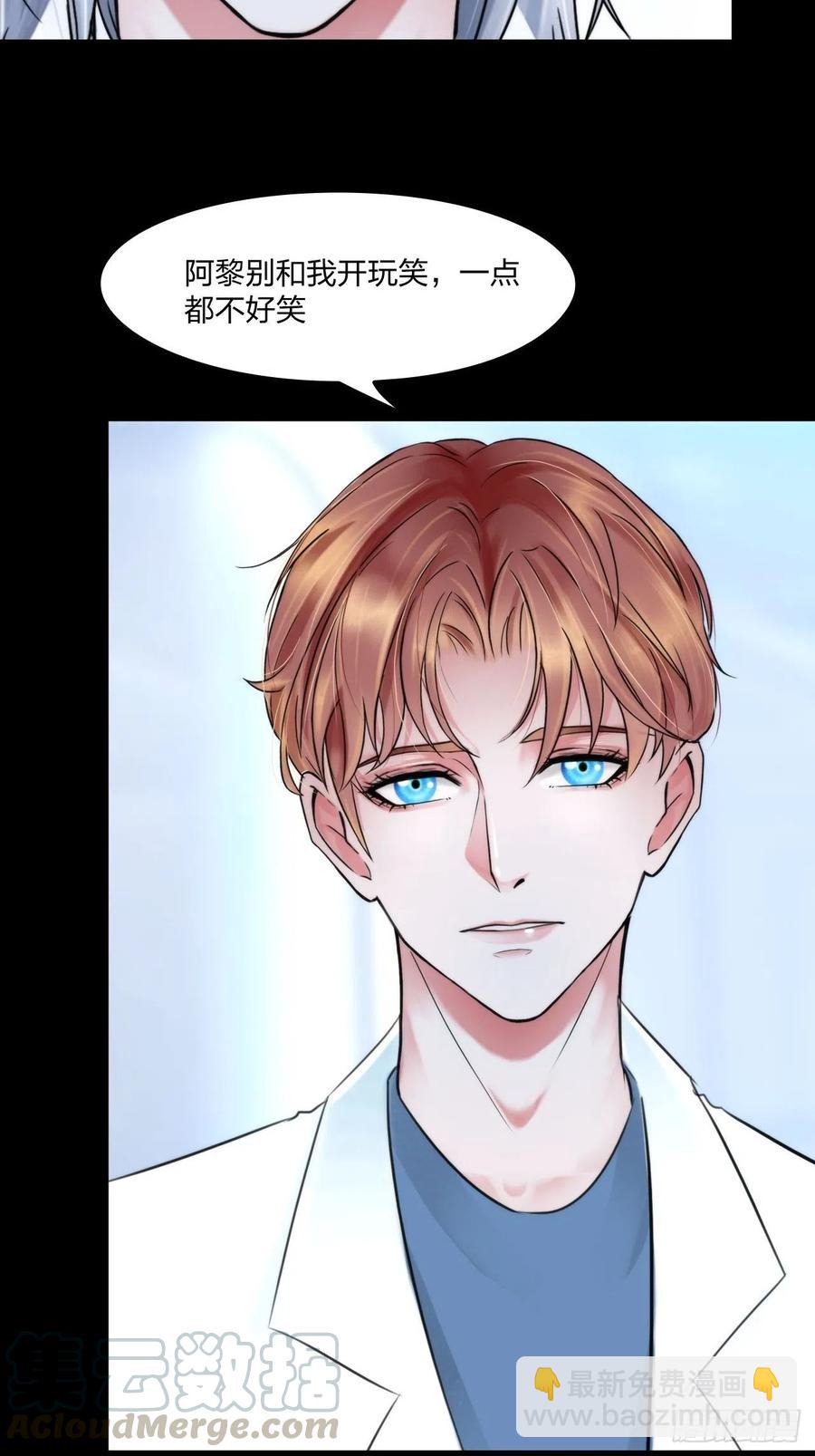 《掌心玩物》第二十话喜欢的人 第15页