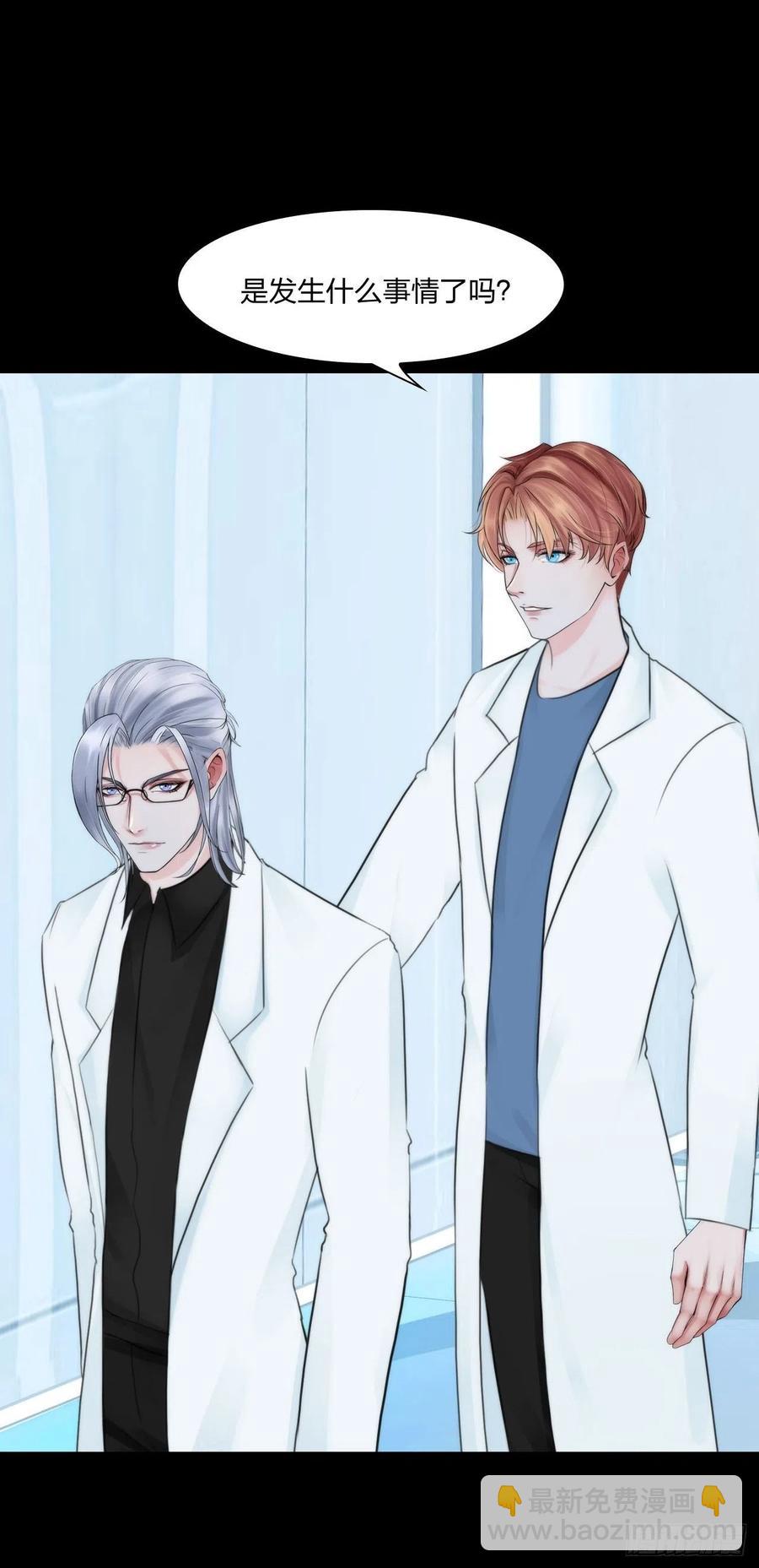 《掌心玩物》第二十话喜欢的人 第16页