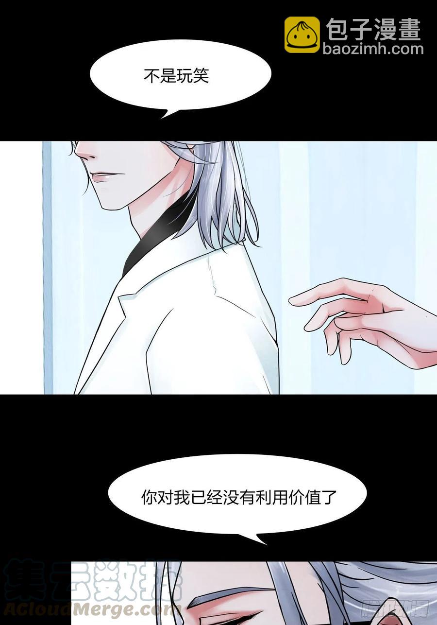 《掌心玩物》第二十话喜欢的人 第17页
