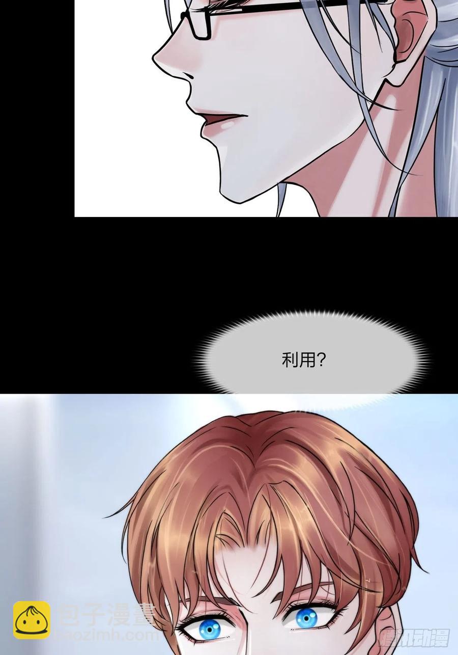 《掌心玩物》第二十话喜欢的人 第18页