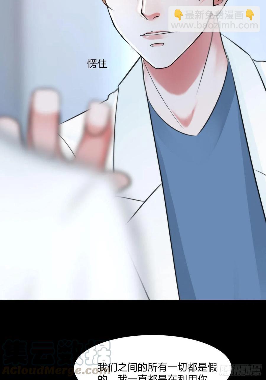 《掌心玩物》第二十话喜欢的人 第19页