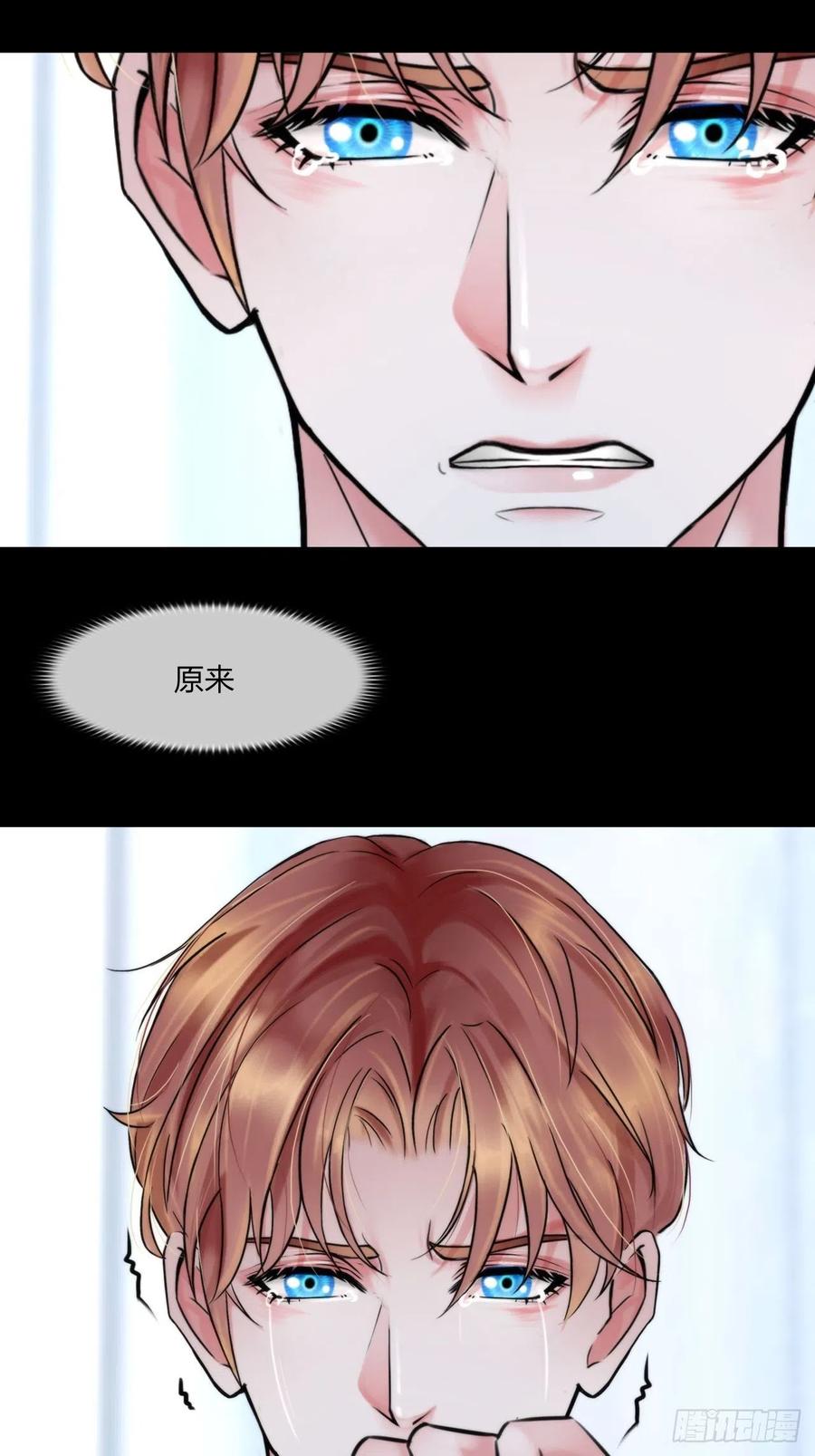 《掌心玩物》第二十话喜欢的人 第22页
