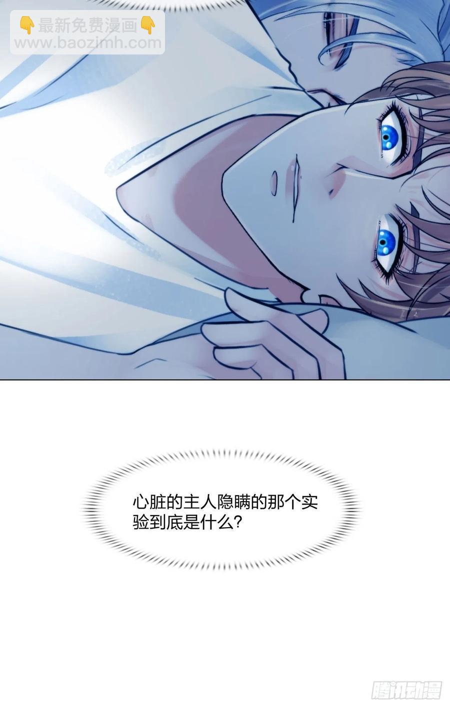 《掌心玩物》第二十话喜欢的人 第28页