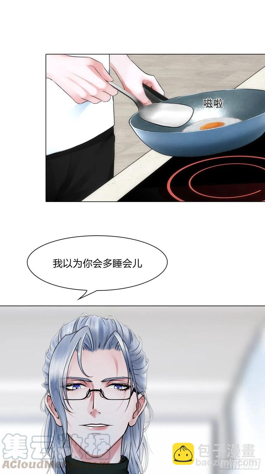 《掌心玩物》第二十话喜欢的人 第29页