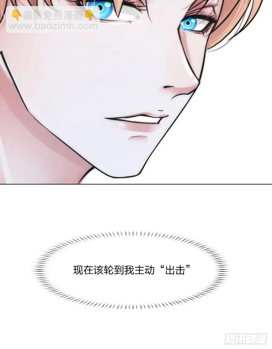 《掌心玩物》第二十话喜欢的人 第32页