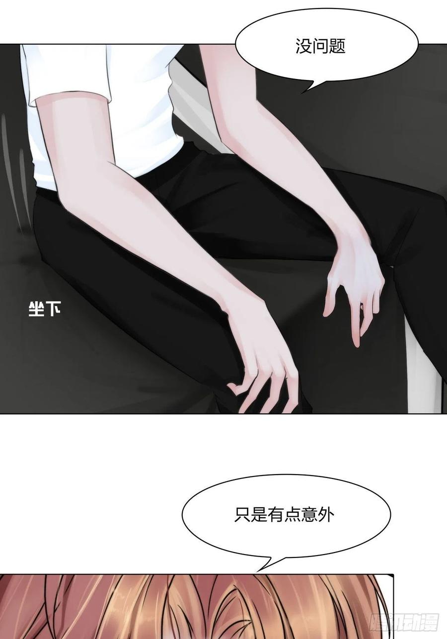 《掌心玩物》第二十话喜欢的人 第6页