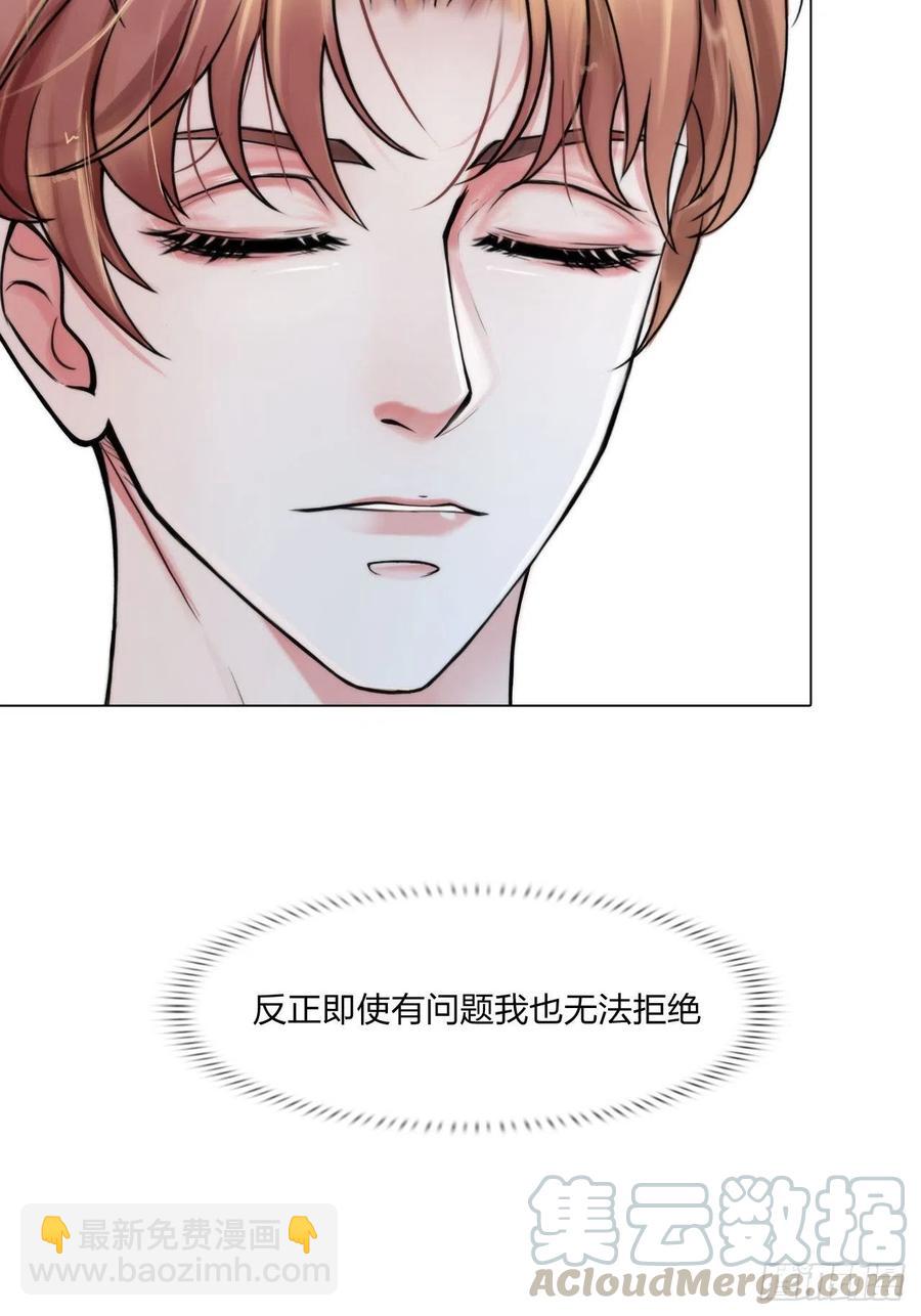 《掌心玩物》第二十话喜欢的人 第7页
