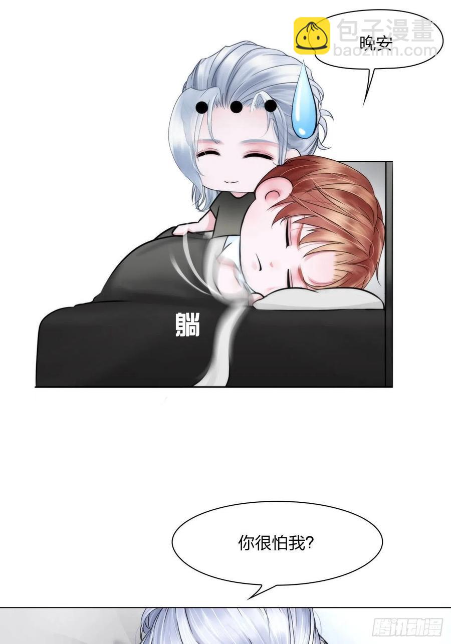 《掌心玩物》第二十话喜欢的人 第8页