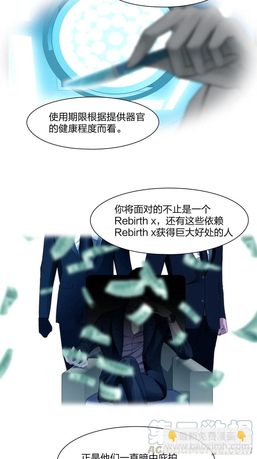 《掌心玩物》第十九话棋子 第13页