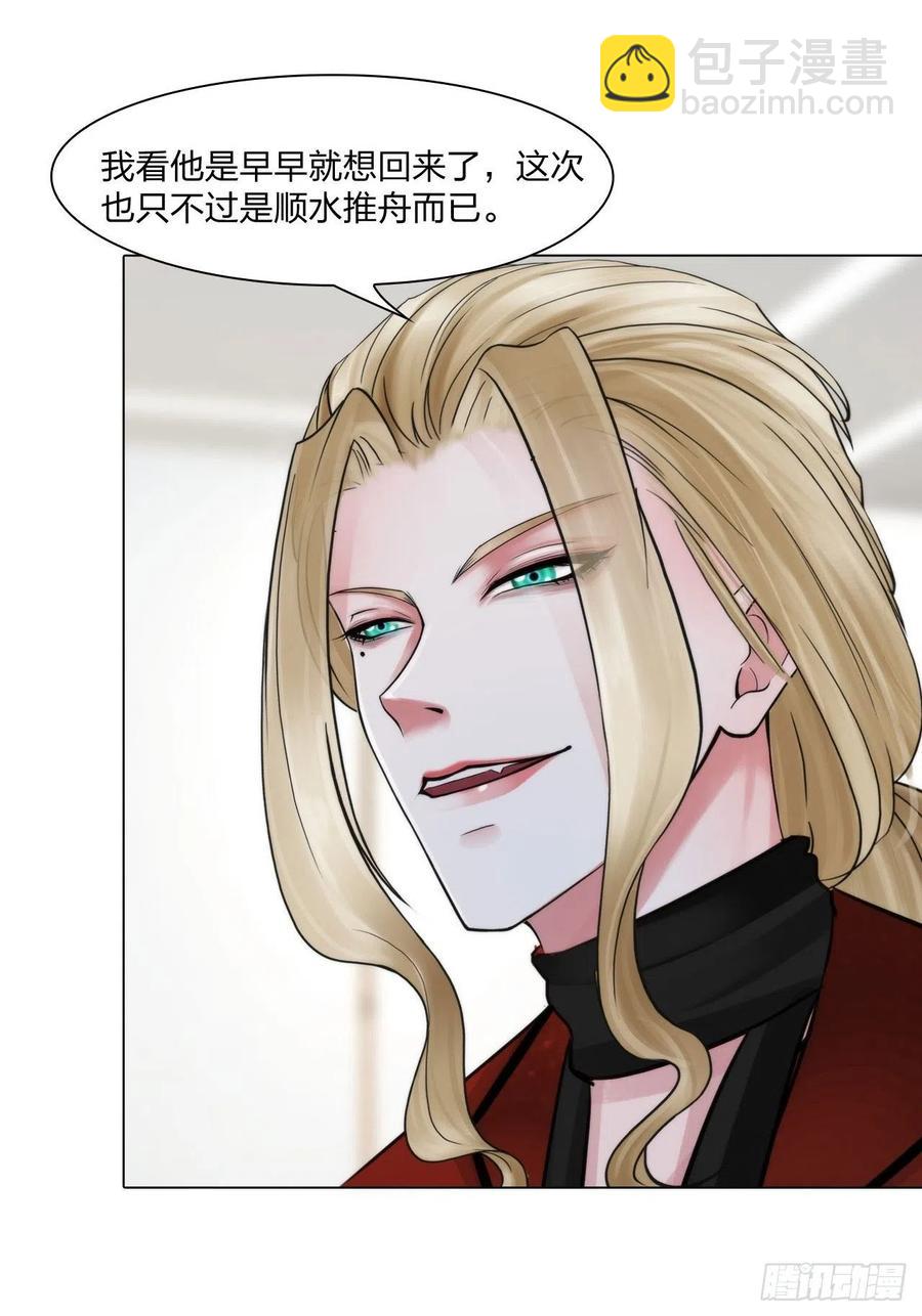 《掌心玩物》第十九话棋子 第22页