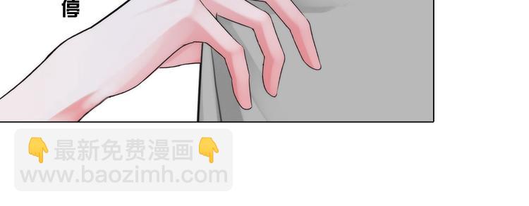 《掌心玩物》第二十一话无法偿还 第12页